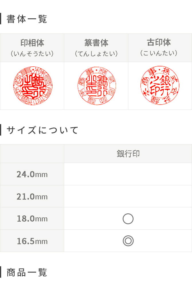 チタン印鑑プレミアム - 商品カテゴリ [ 会社銀行印 ]